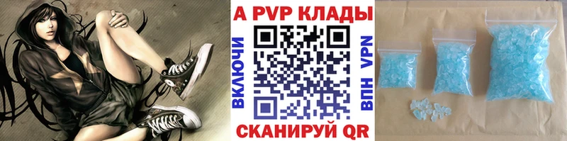 что такое наркотик Кувшиново APVP Crystall
