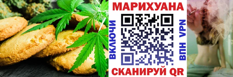 Печенье с ТГК марихуана  Кувшиново 