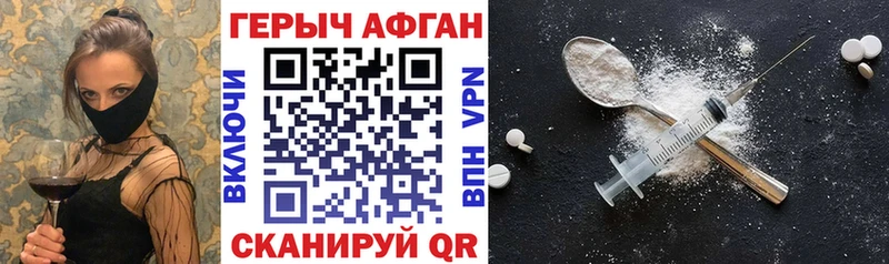 ГЕРОИН герыч  Кувшиново 