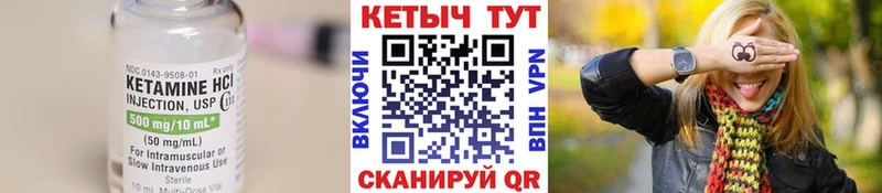 КЕТАМИН VHQ  kraken tor  Кувшиново 